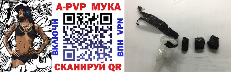 Альфа ПВП мука Новосиль