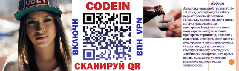 Кодеин Purple Drank  сколько стоит  Новосиль 
