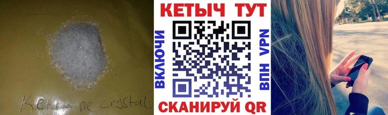 КЕТАМИН ketamine  Новосиль 