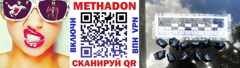 МЕТАДОН кристалл Новосиль